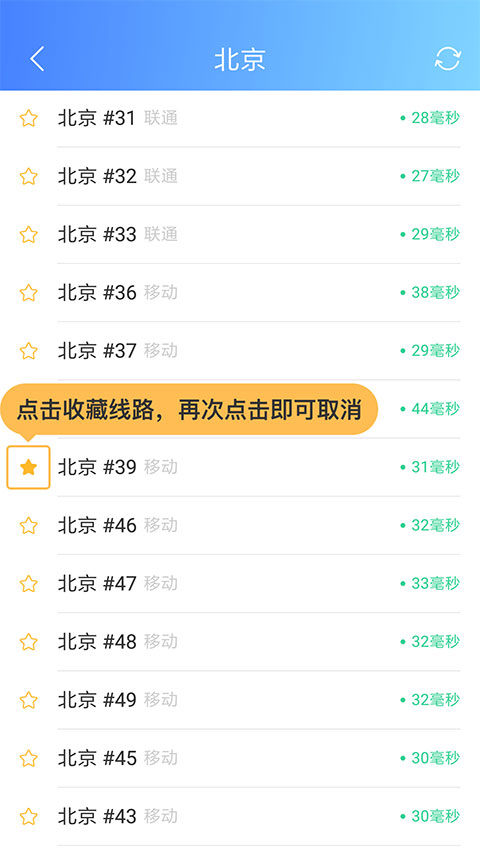 爱加速app