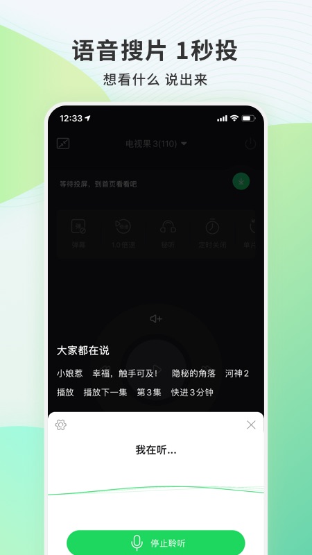 电视果月卡版