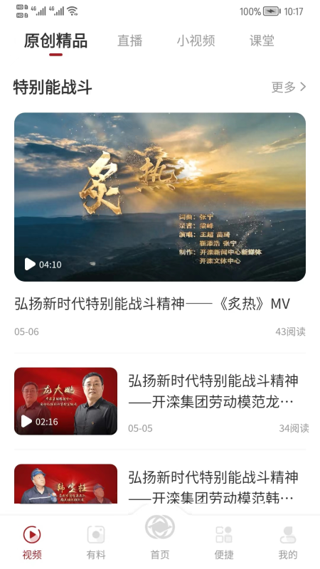 大美开滦app