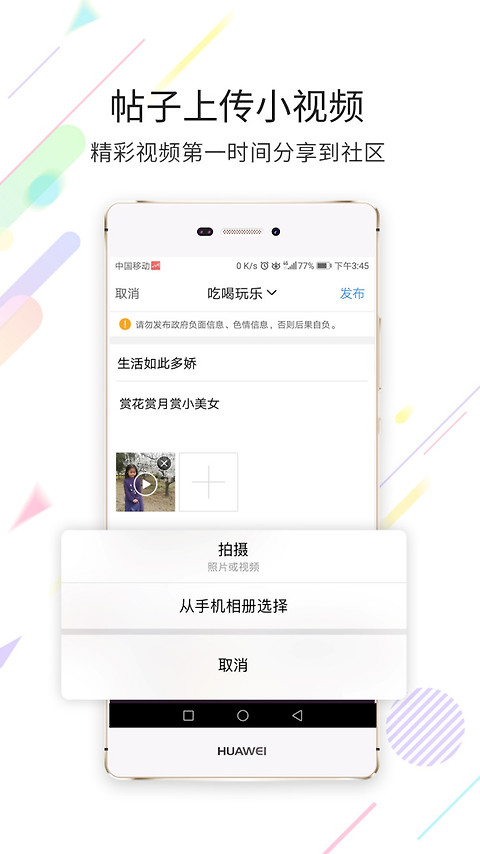 灵通资讯app