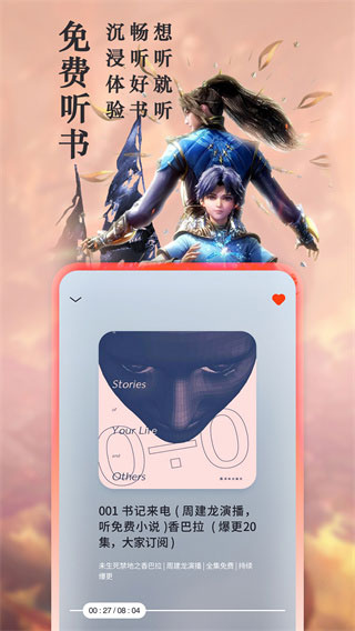笔趣阁免费版