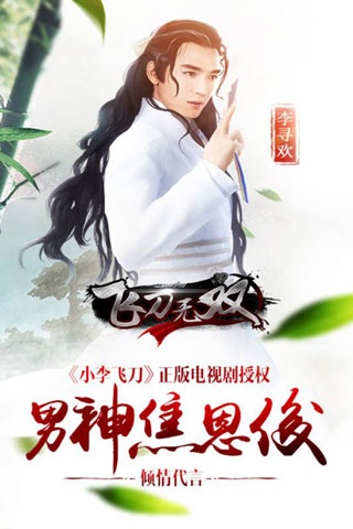 紫青双剑互通版