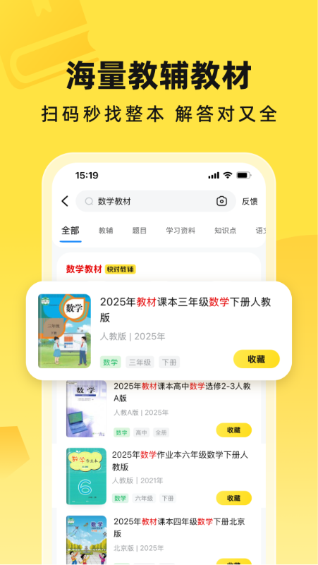 快对app