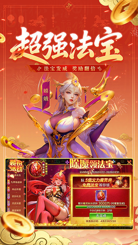 新仙魔九界波克版