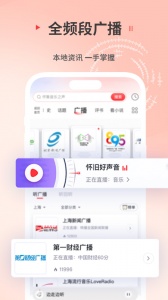 蜻蜓fm官方版