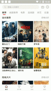 追剧达人最新版