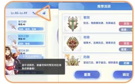 仙境传说爱如初见