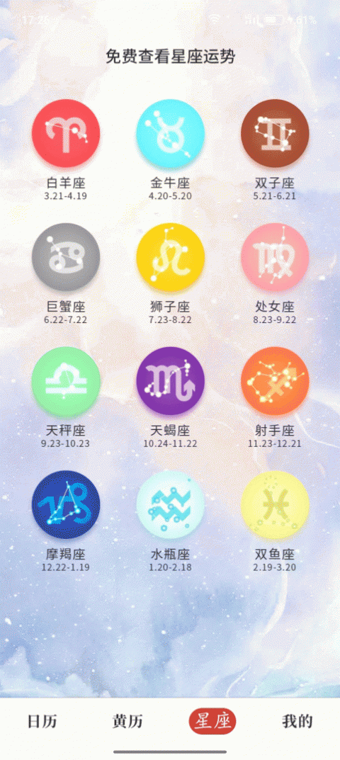 杏子万年历