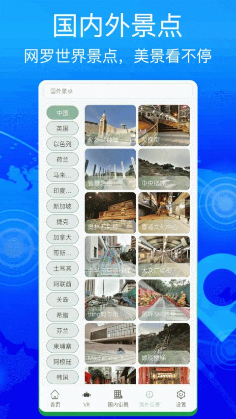 奥维互动地图app