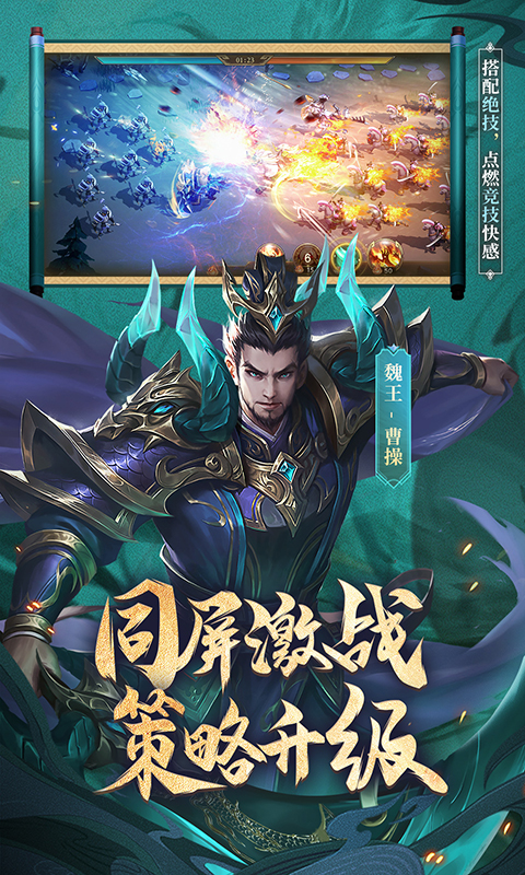 少年三国志零