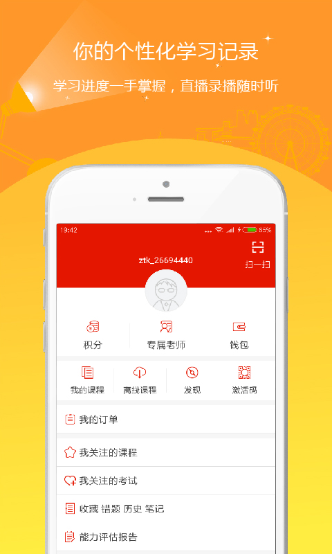 优题库app