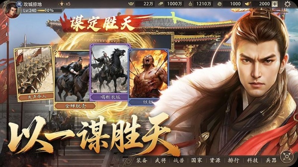 攻城掠地官方版
