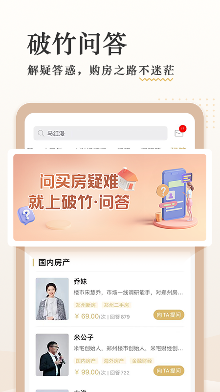 破竹app