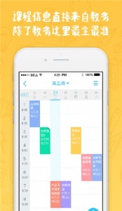 奕报告app