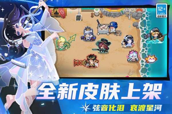 元气骑士正式版