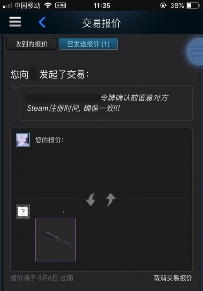 《网易BUFF》如何取消报价