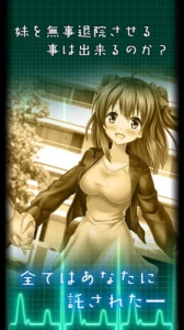 我与妹妹的护理生活