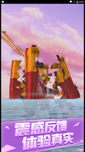 爆破城市模拟器