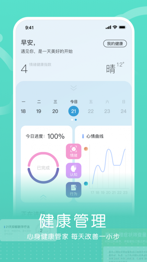 小信心理