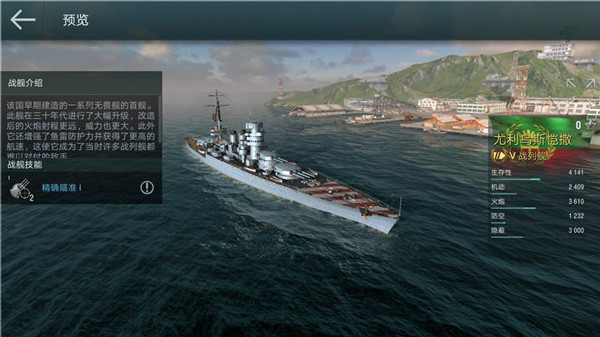 Warships Blitz