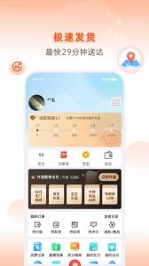 怡康到家网上药店app