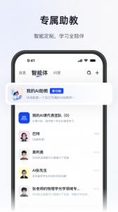 智慧树知到app学生版