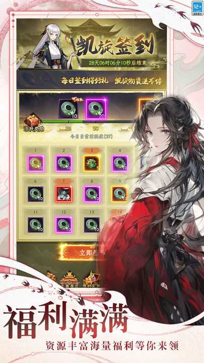 一起来修仙