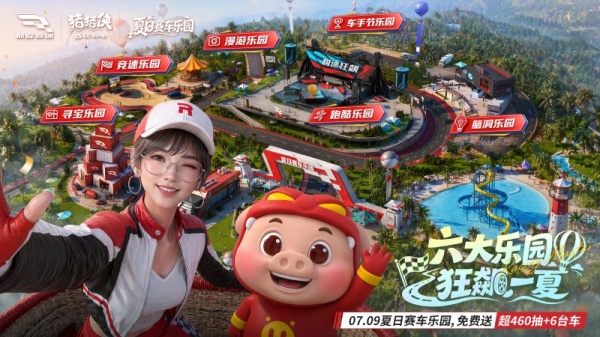 巅峰极速2023