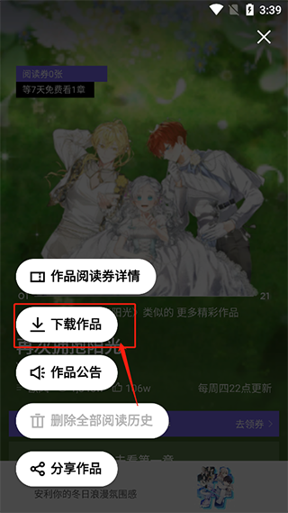 PODO漫画青少年版