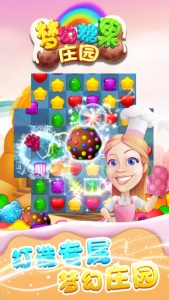 梦幻糖果庄园Candy Manor