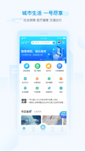 i绵阳app
