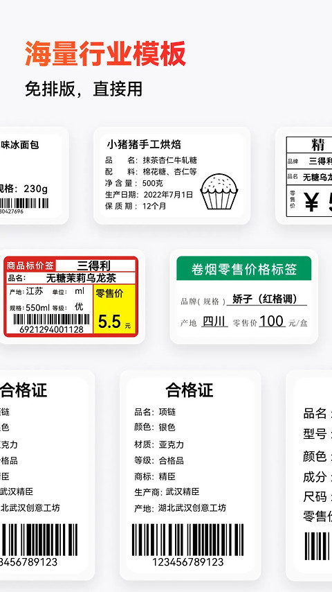 精臣云打印