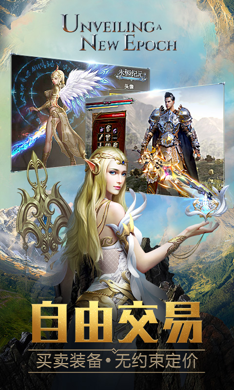 永恒纪元诸神服