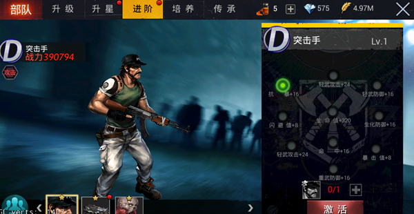 生化围城手游官方版