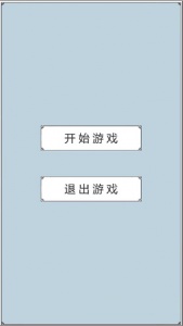 回到三国你还能吃鸡吗