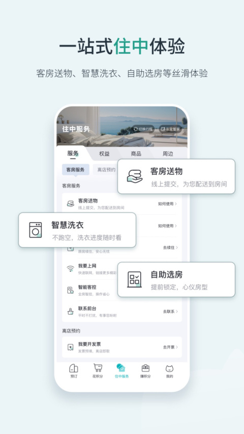 东呈会