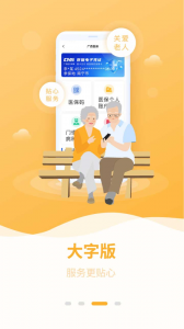 广西医保app官方版