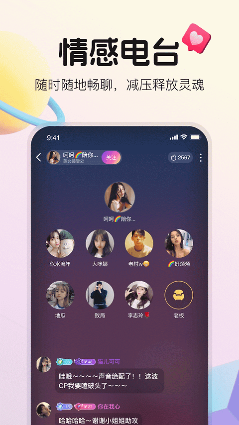 不夜星球
