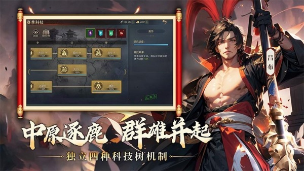 山河之志