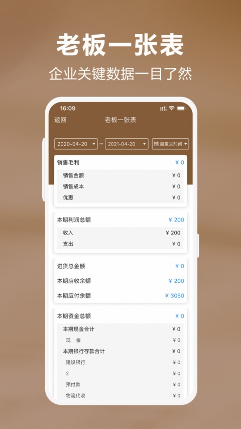 管家婆易指开单
