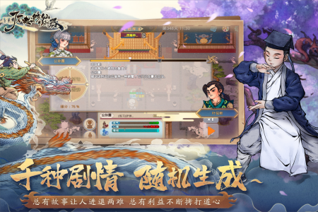 了不起的修仙模拟器