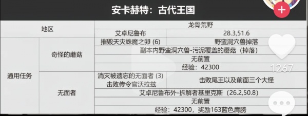 《魔兽世界》旧服WLK全部任务完成攻略