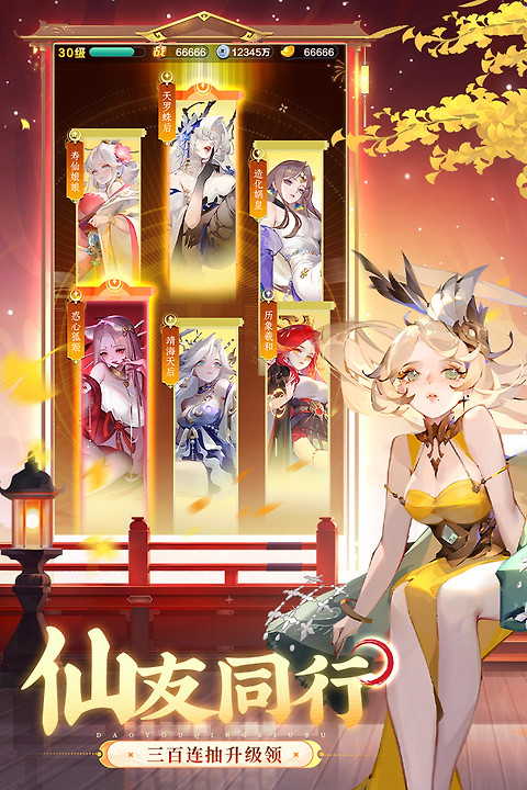 道友请留步果盘版