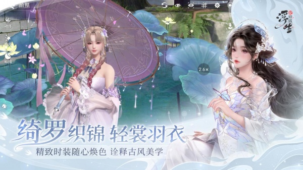 浮生忆玲珑测试版