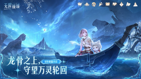 无限暖暖官方正版