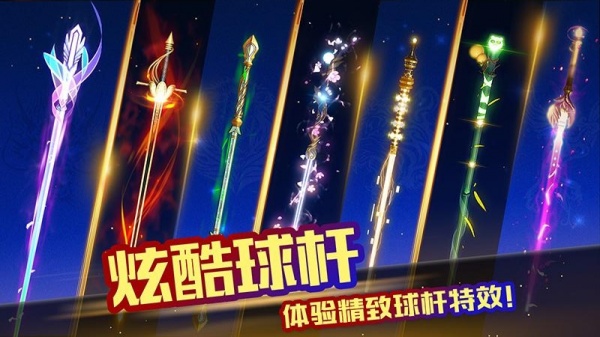 超级台球大师官方版