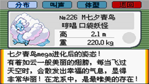 口袋妖怪最强进化v3.0普通版(金手指)