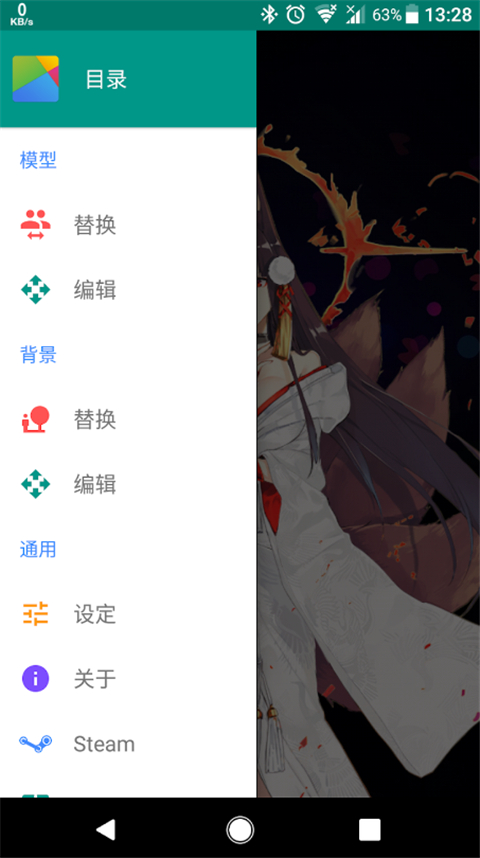 live2dviewerex防窥屏版