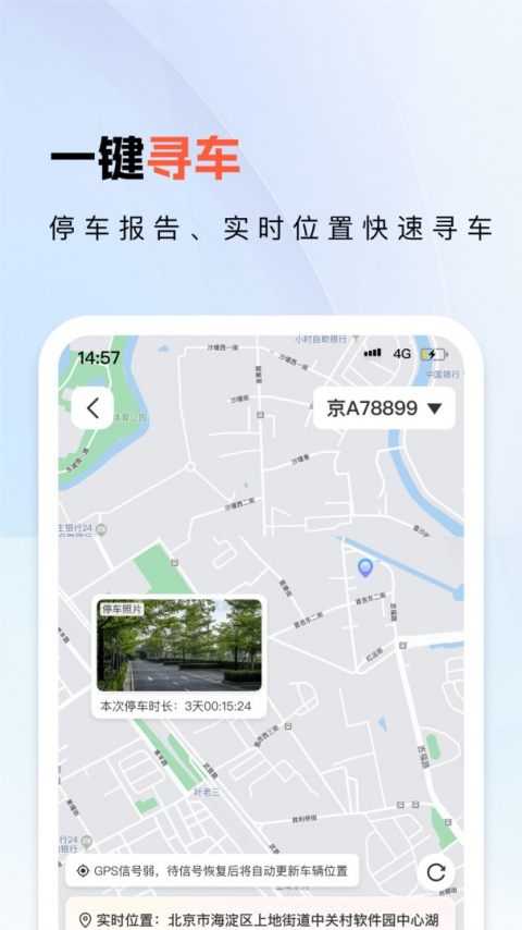 小万出行