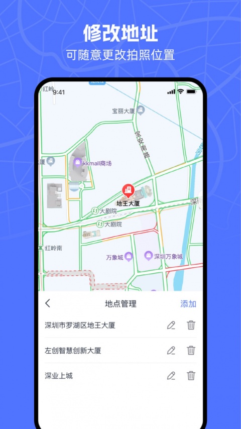 万能水印相机